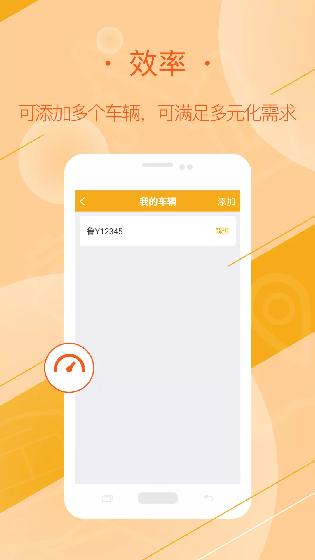 延强润杨司机 v2.9.6免费版截图2