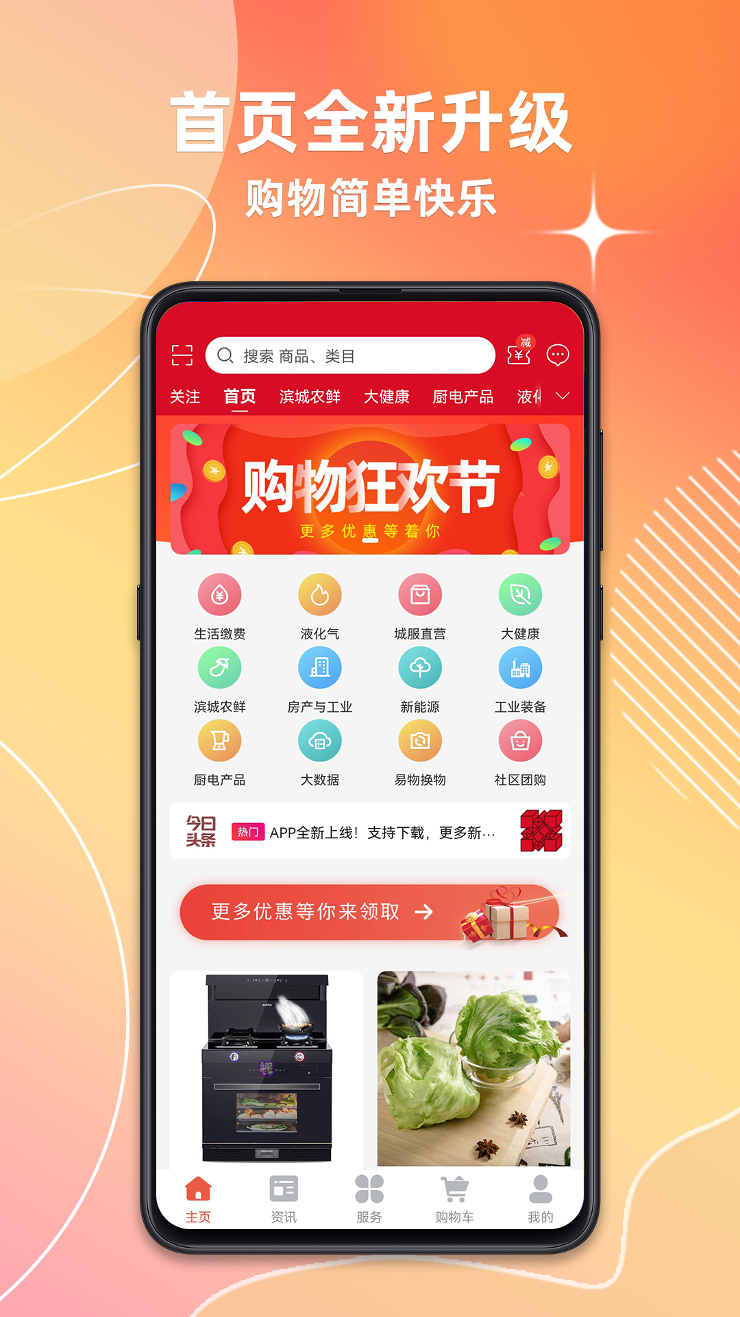 潍坊城市服务 v1.6.1免费版截图1