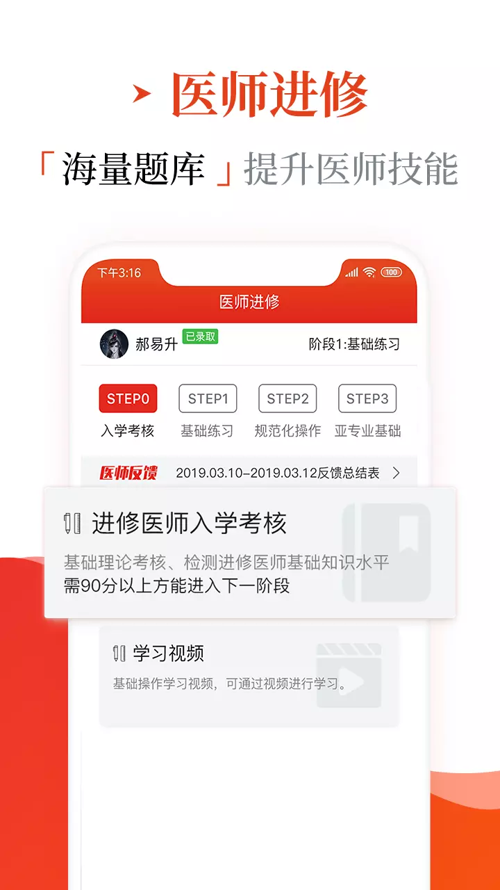 早诊早治v1.8.9-早诊早治助力癌症防治事业截图3