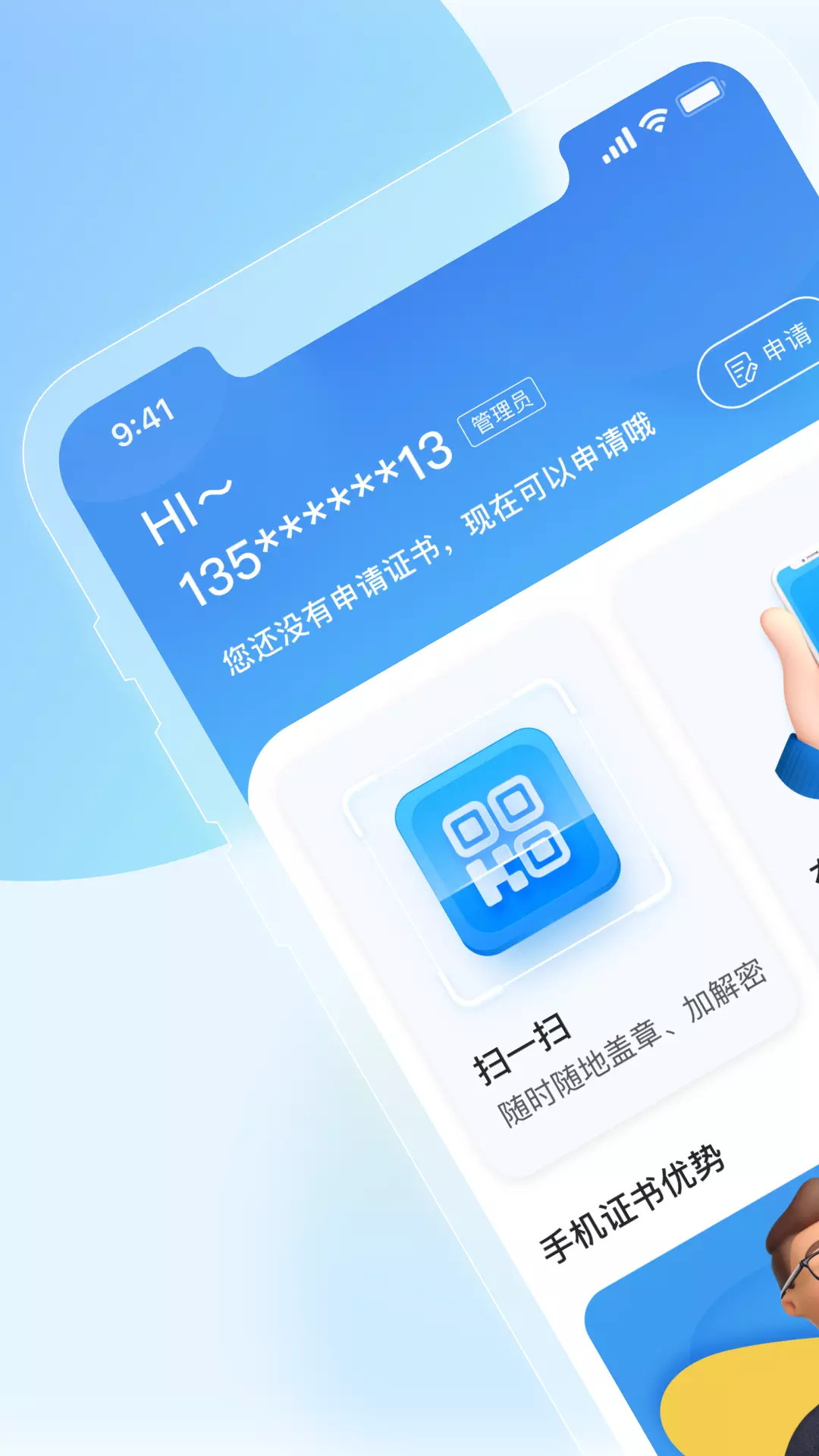 瑞证通 v2.0.4免费版截图1