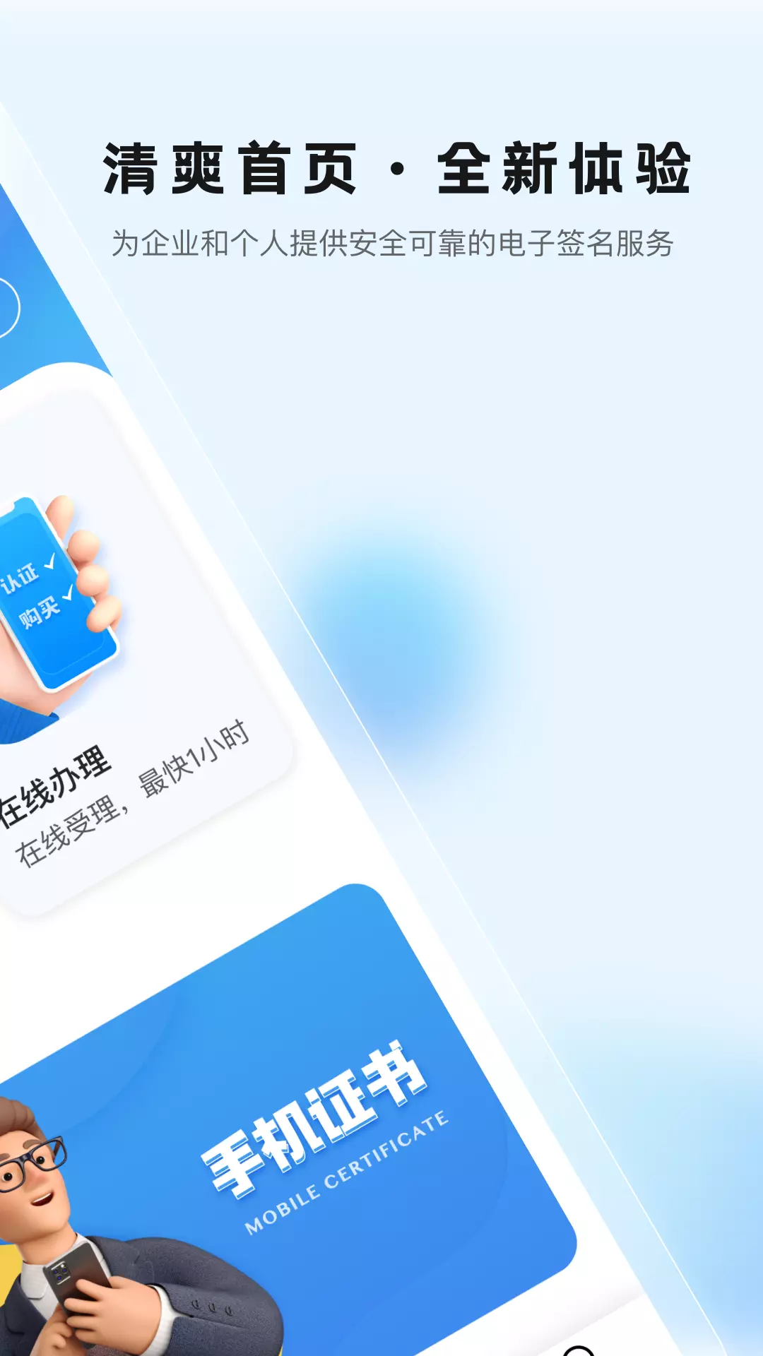 瑞证通 v2.0.4免费版截图2