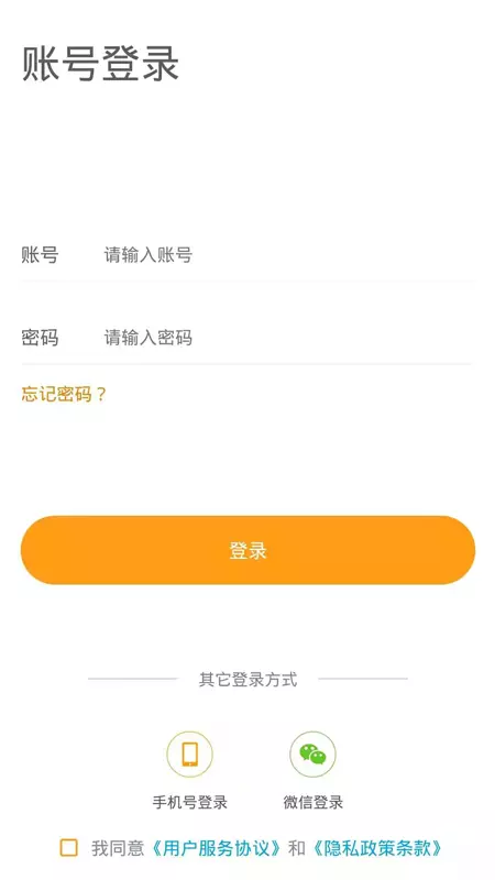 银杏家 v1.1.29免费版截图1