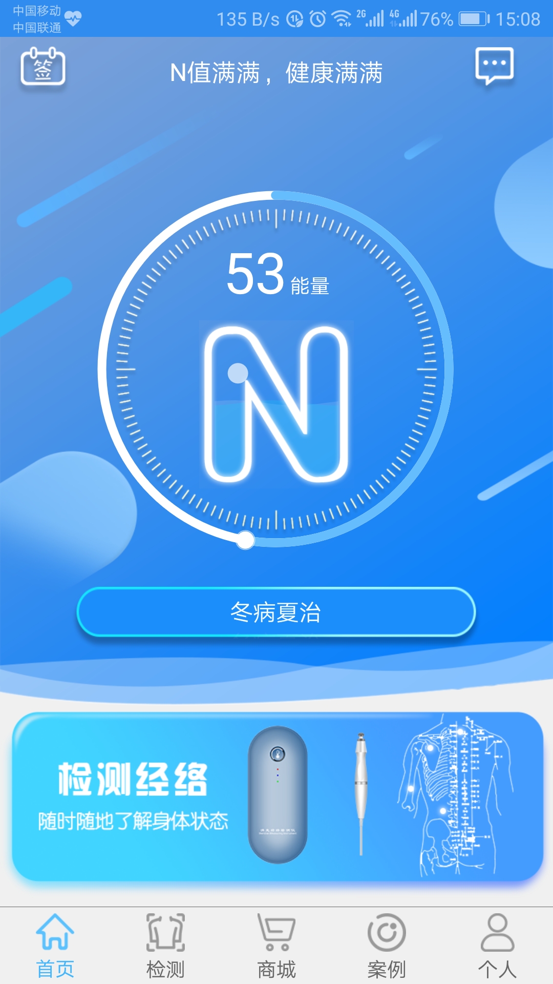 能量流 v1.3.20免费版截图1