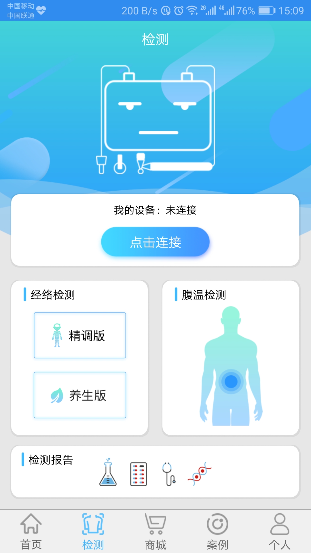 能量流 v1.3.20免费版截图2