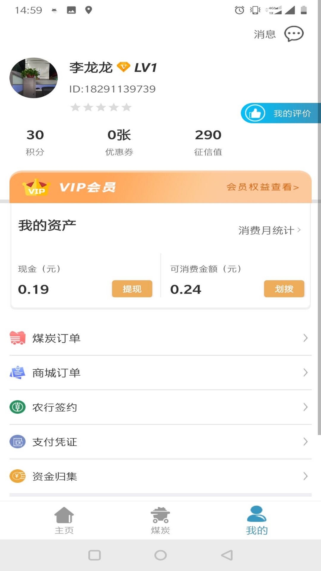 卡一车 v4.0.6.9免费版截图2