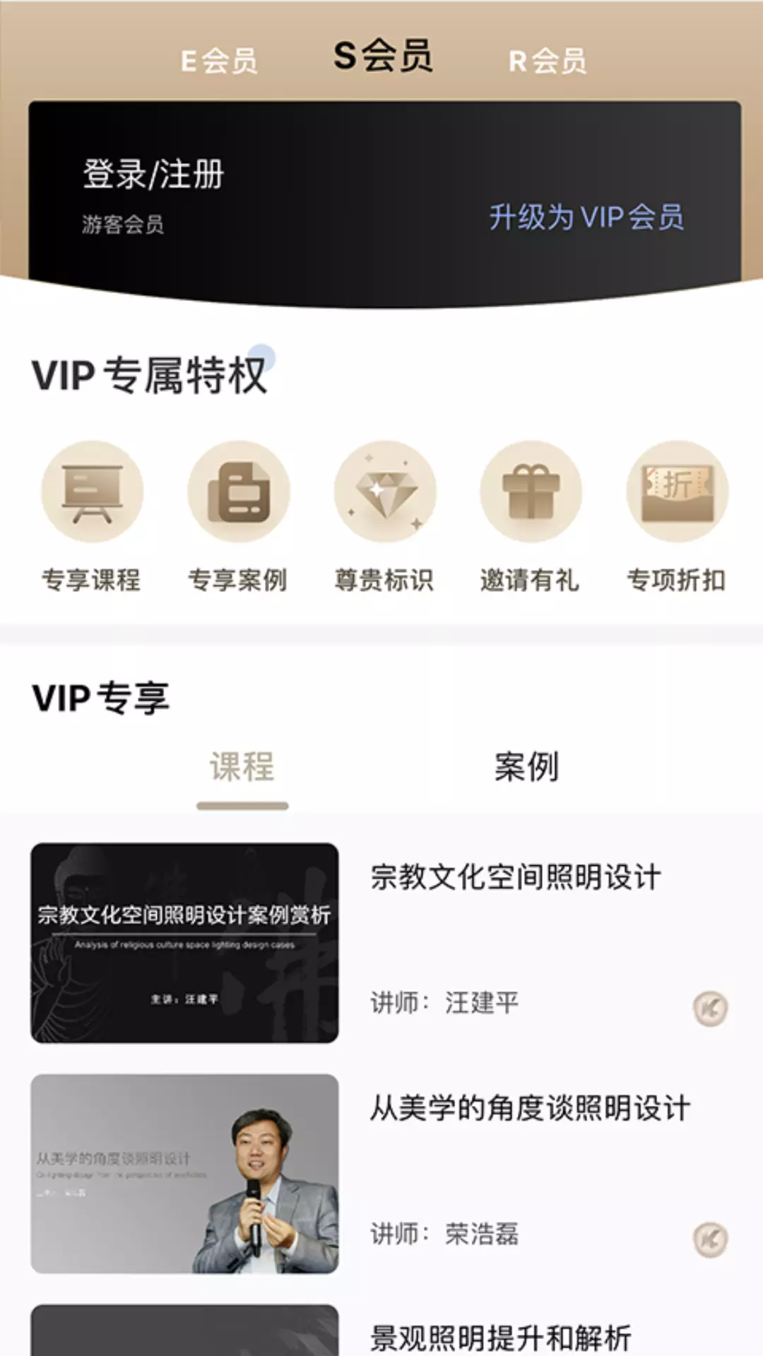 企一光网v2.10.0-卓越学习，引领潮流截图2