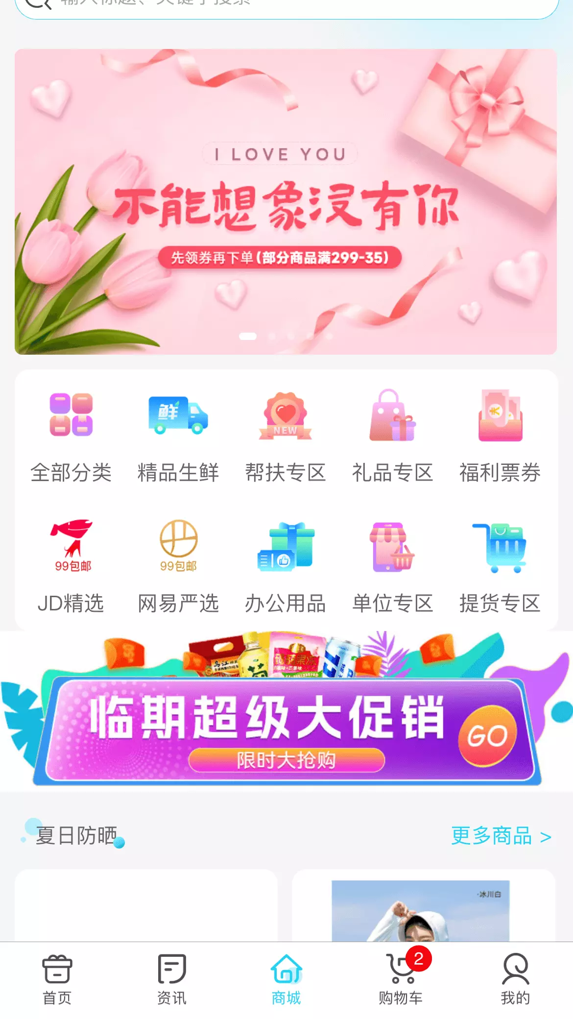 华泽微福安卓版v2.3.28-华泽微福，职工福利服务管家！截图3