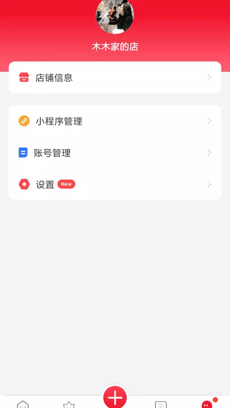 有客 v3.5.8-有客-小程序一键管理工具截图1