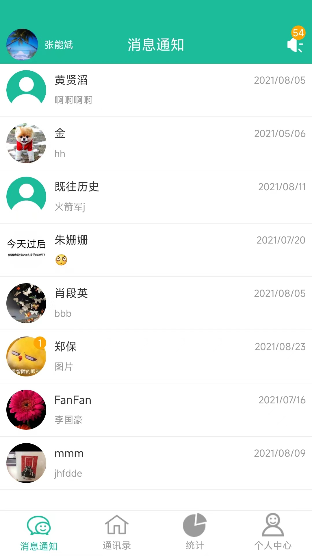 云度医生安卓版v1.1.52-云度医生-智能慢病管理系统截图1