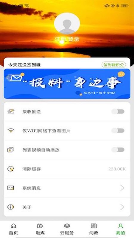 黄河至北 v1.2.6免费版截图2