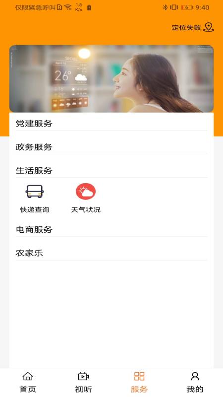 清水河融媒 v1.3.3免费版截图1