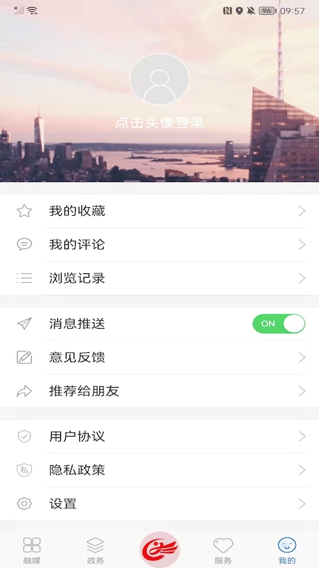 图们融媒v2.0.4-图们广播电视台客户端截图3