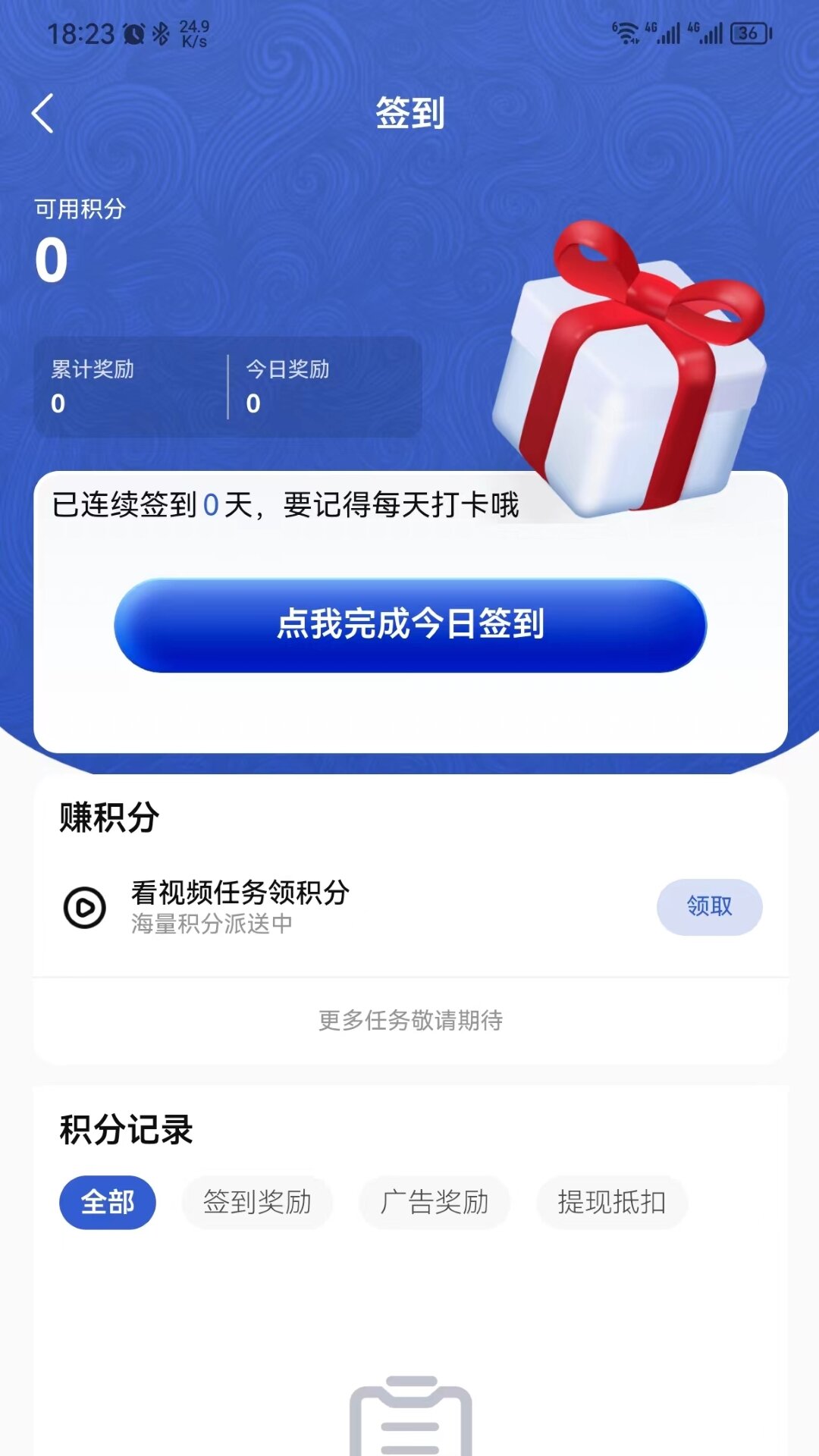 同醉v1.1.1-共享社交新零售电商平台截图3