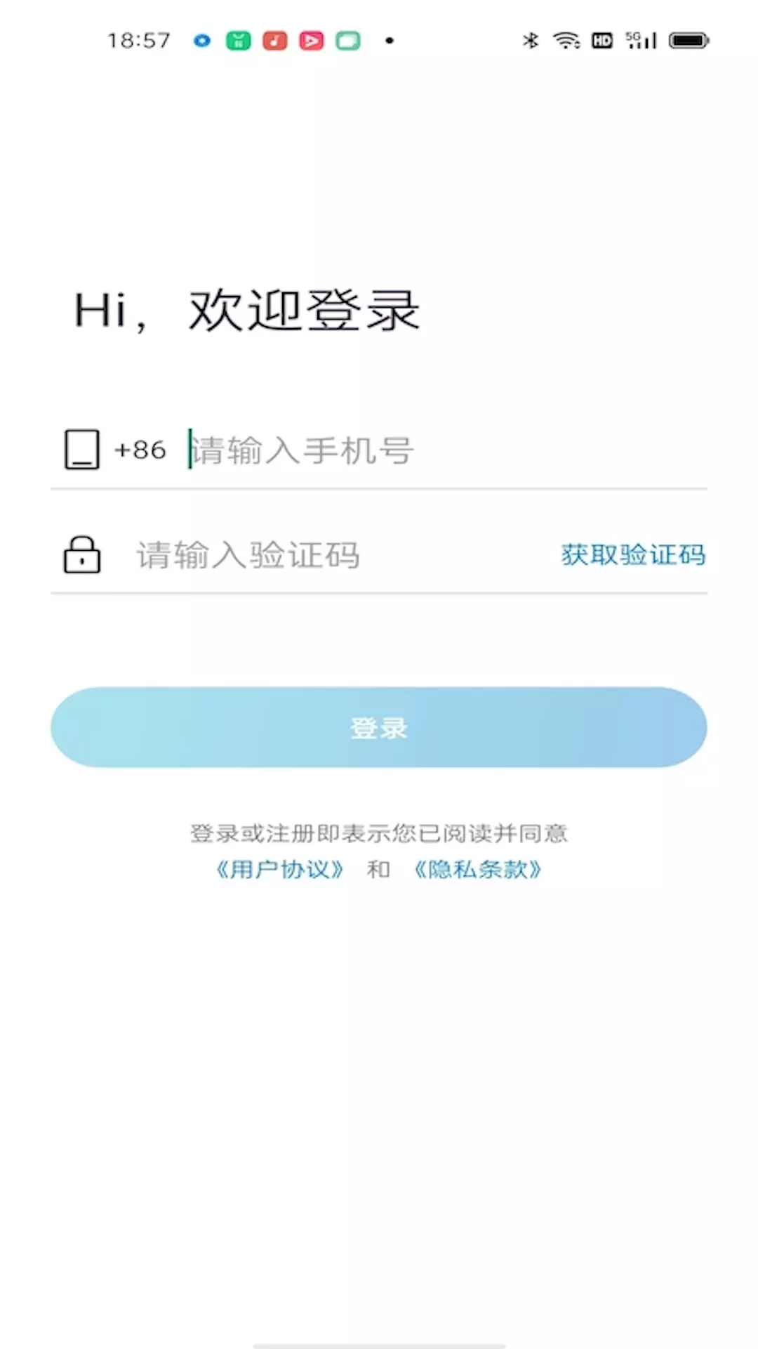 小Q云联安卓版v1.0.27-停车场无人值守的云端座席APP截图1