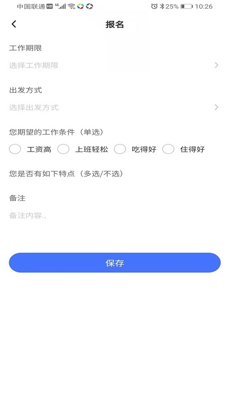 先锋人 v1.4.7-全国大学生共享创业平台截图3