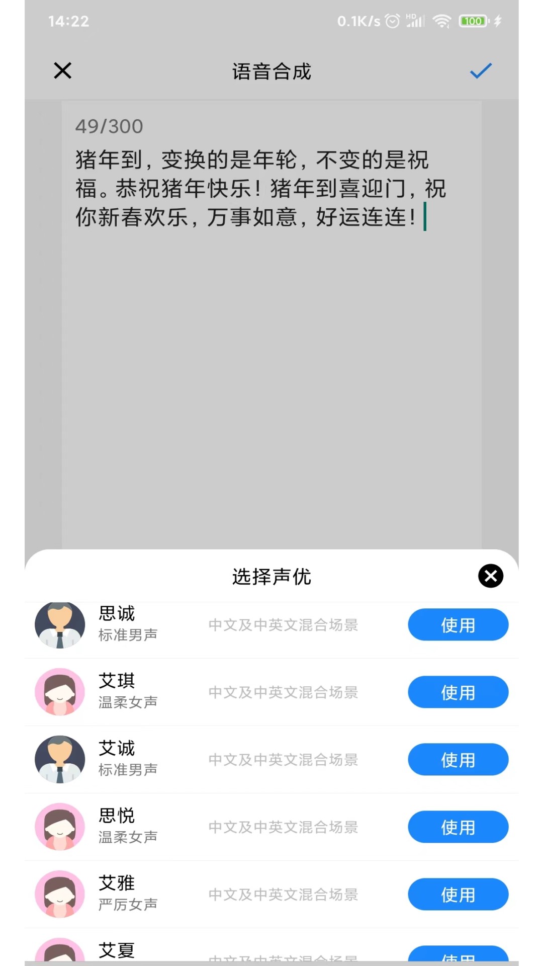 简视v1.1.2-一款音视频图像编辑软件截图3