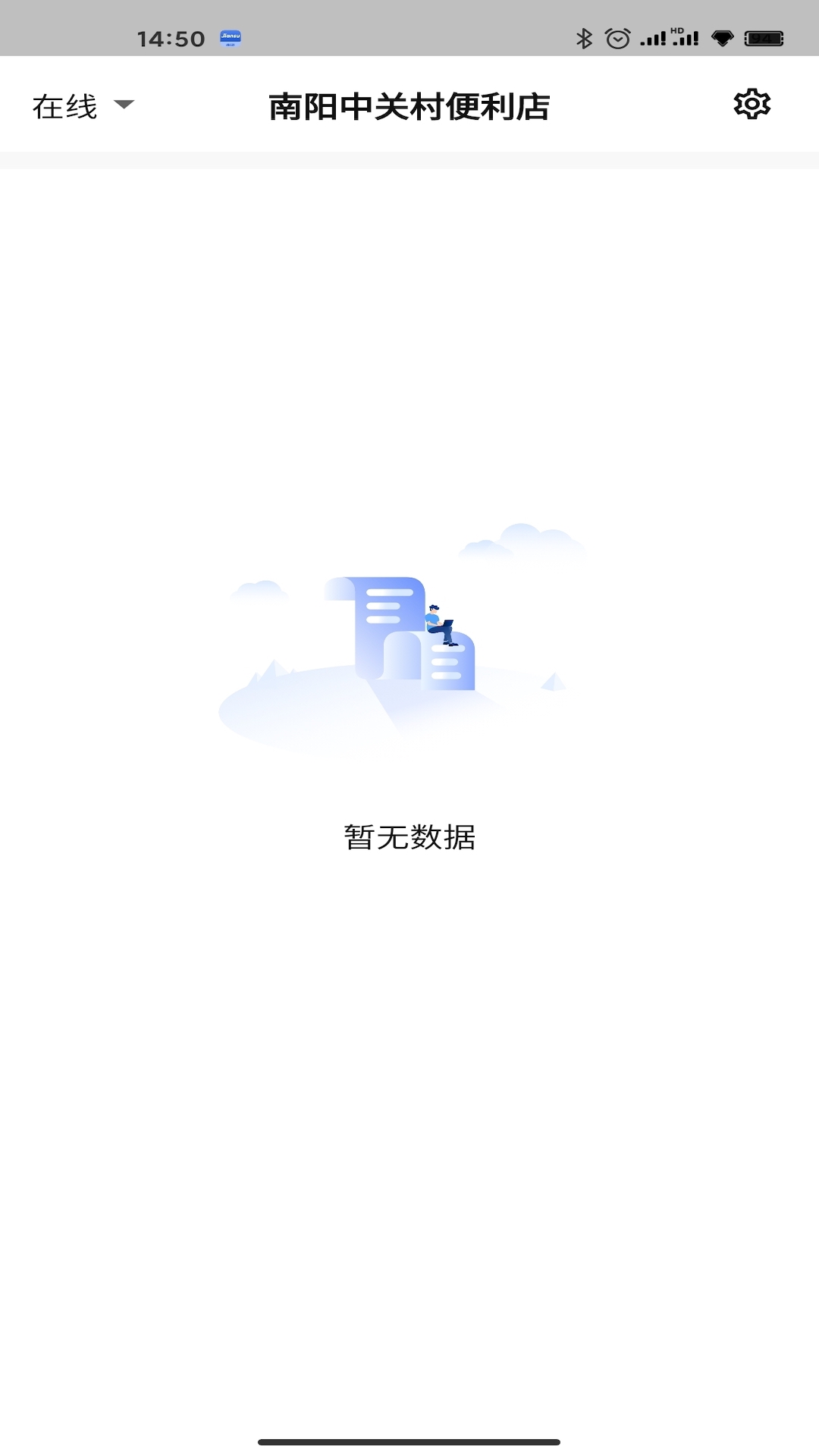 简速播报器 v1.68.0免费版截图2