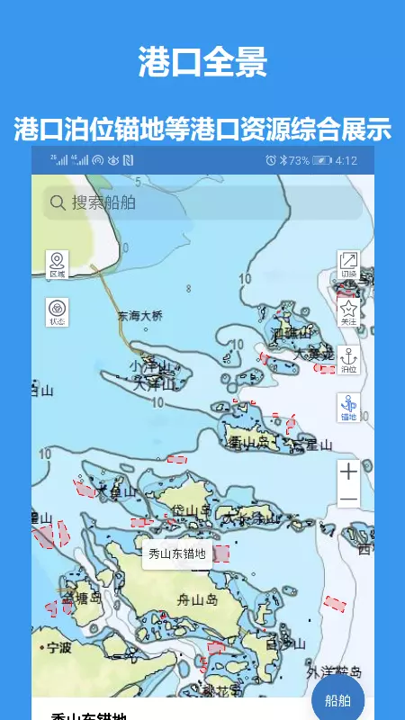 江海e行 v2.0.8免费版截图2