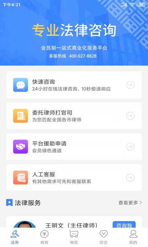 福唐商务 v1.1.3免费版截图1