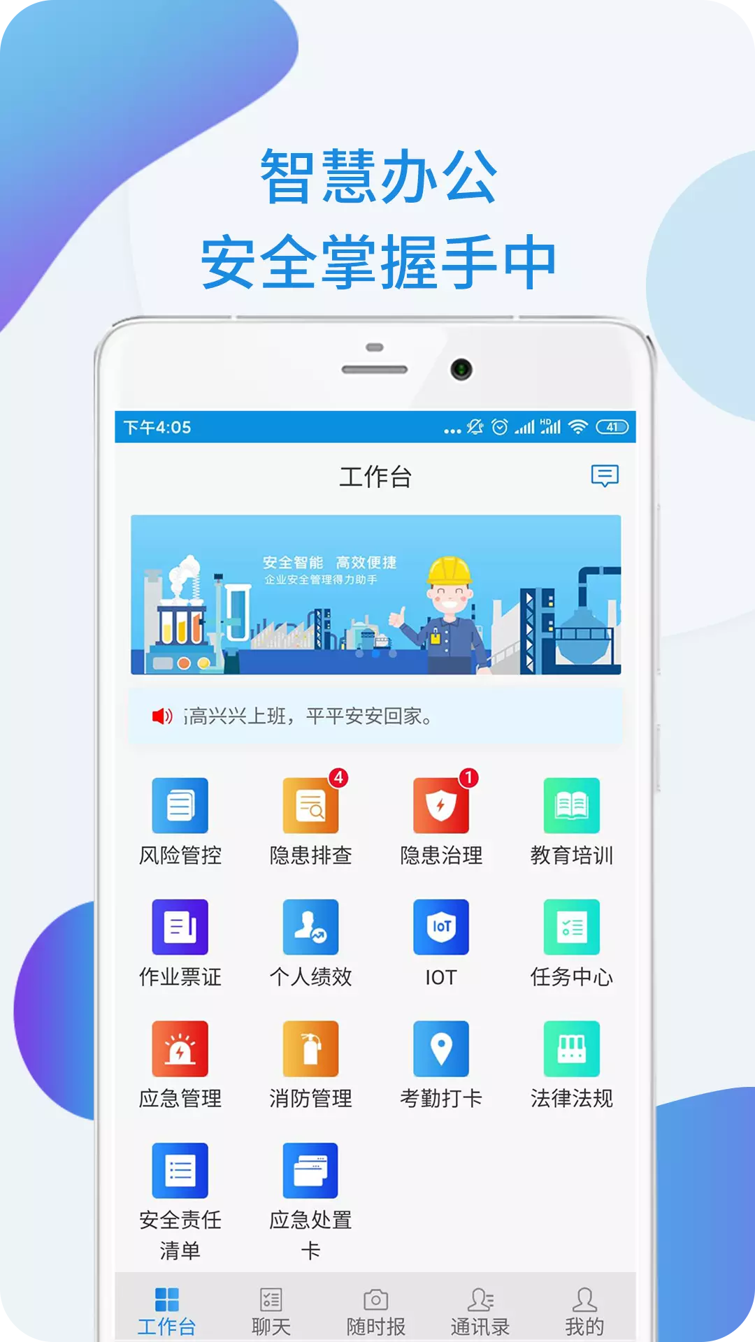 安全盾 v3.0.1免费版截图1