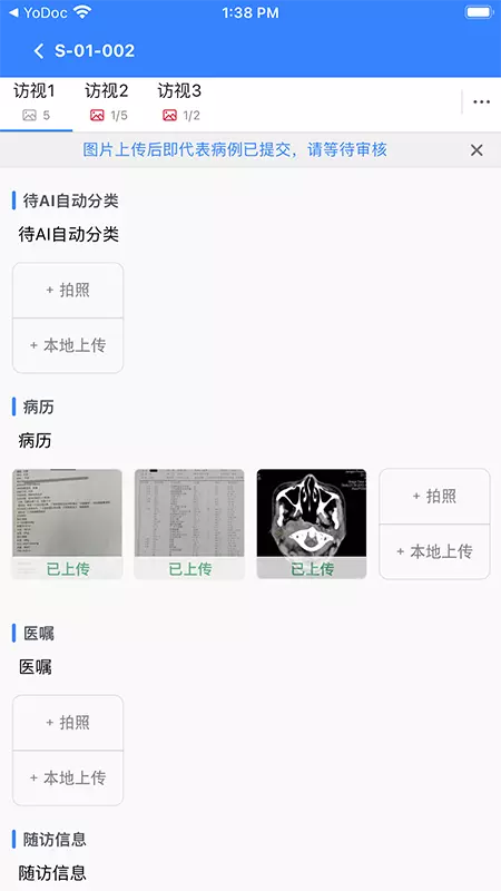 优拍v1.5.0-服务于RWS的快速数据采集工具截图3