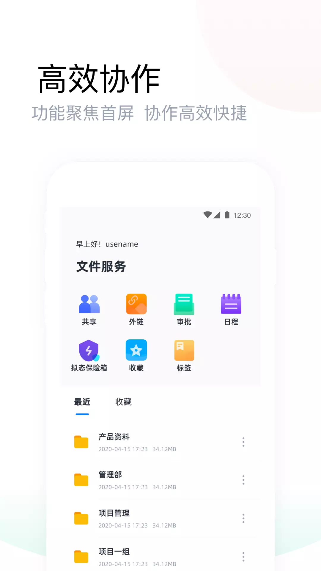 燕麦云 v6.2.2免费版截图1