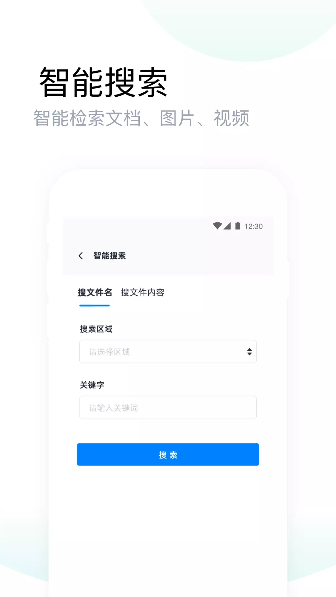 燕麦云 v6.2.2免费版截图2