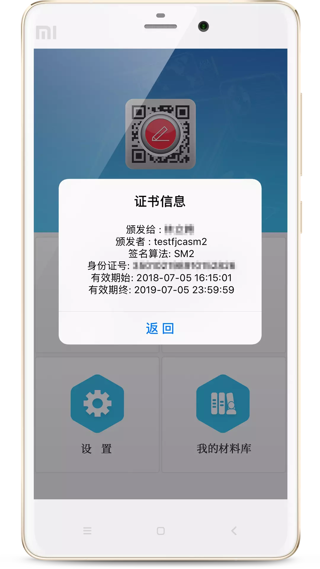 E手签 v2.0.1免费版截图1