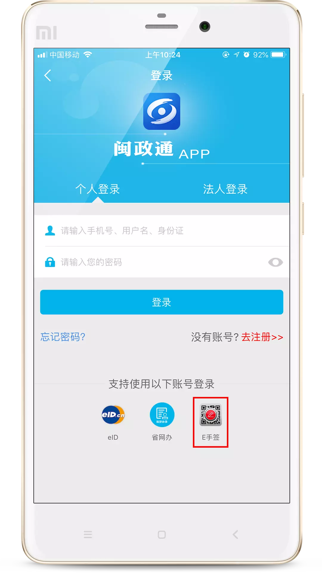 E手签 v2.0.1免费版截图2