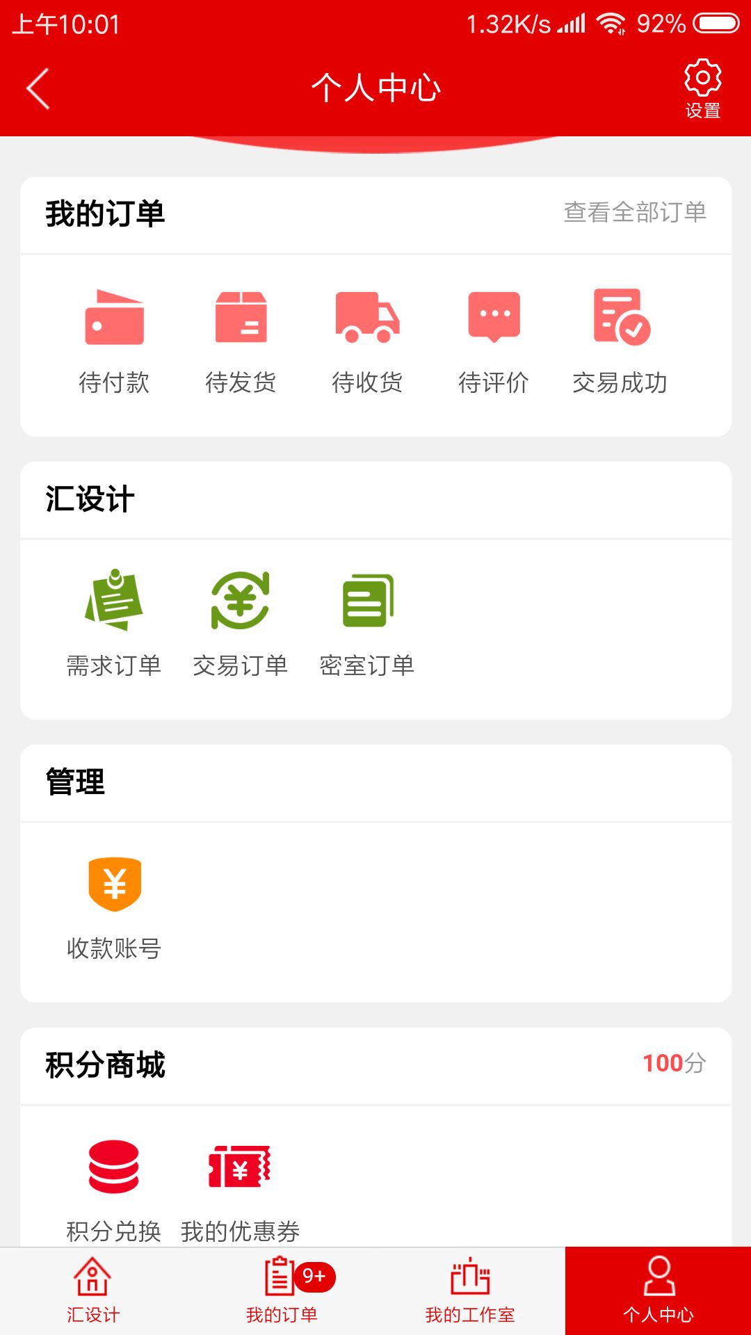 毛衫汇v3.0.6-毛衫批发供货基地截图2