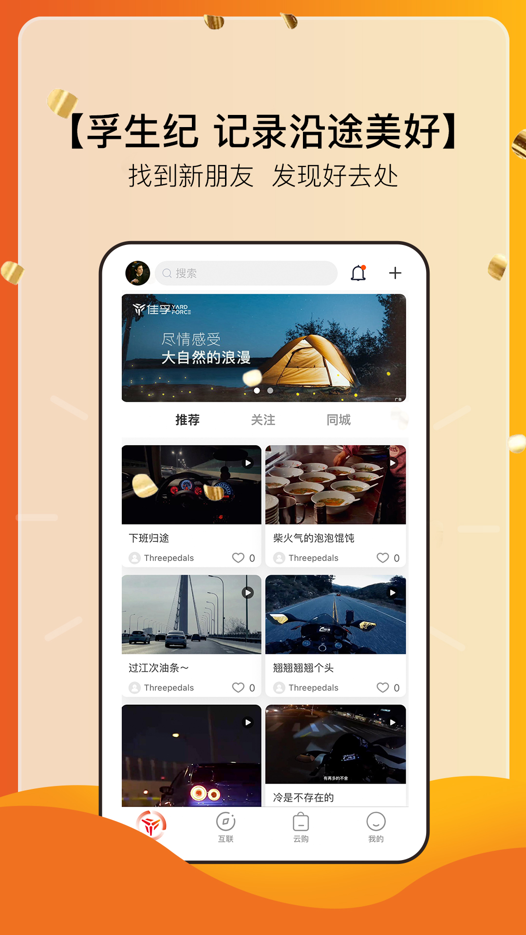 佳孚+v1.0.12-智能车居，尽享便捷截图2