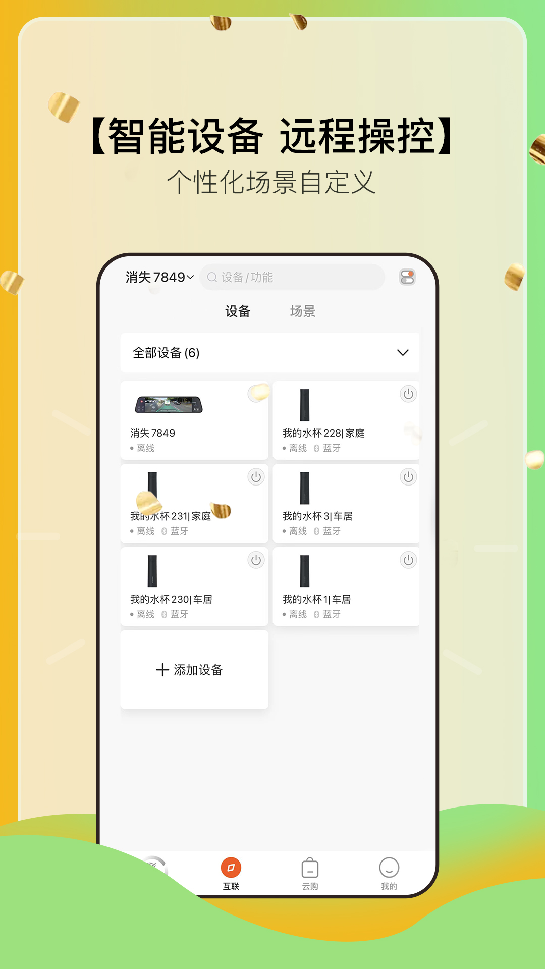 佳孚+v1.0.12-智能车居，尽享便捷截图3