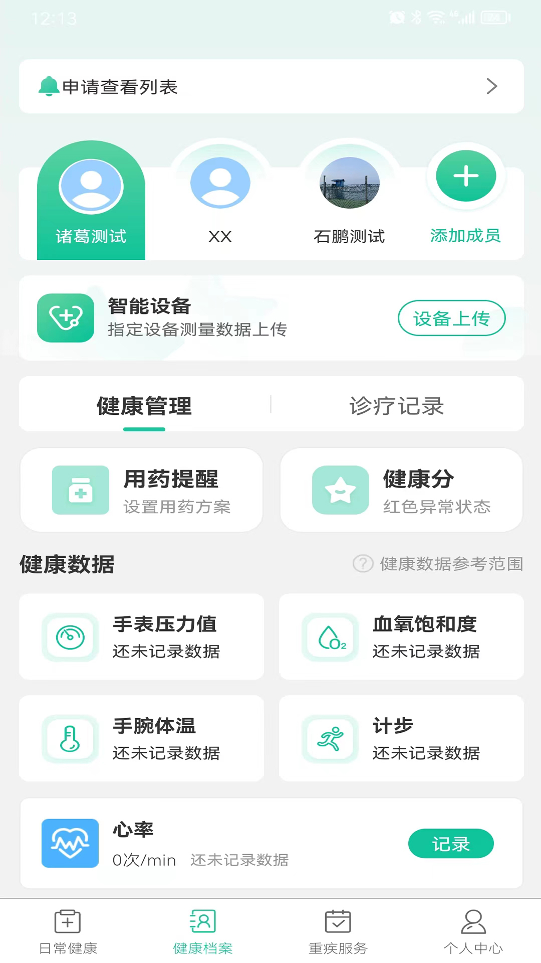 快快一2023最新版 v1.2.8截图2