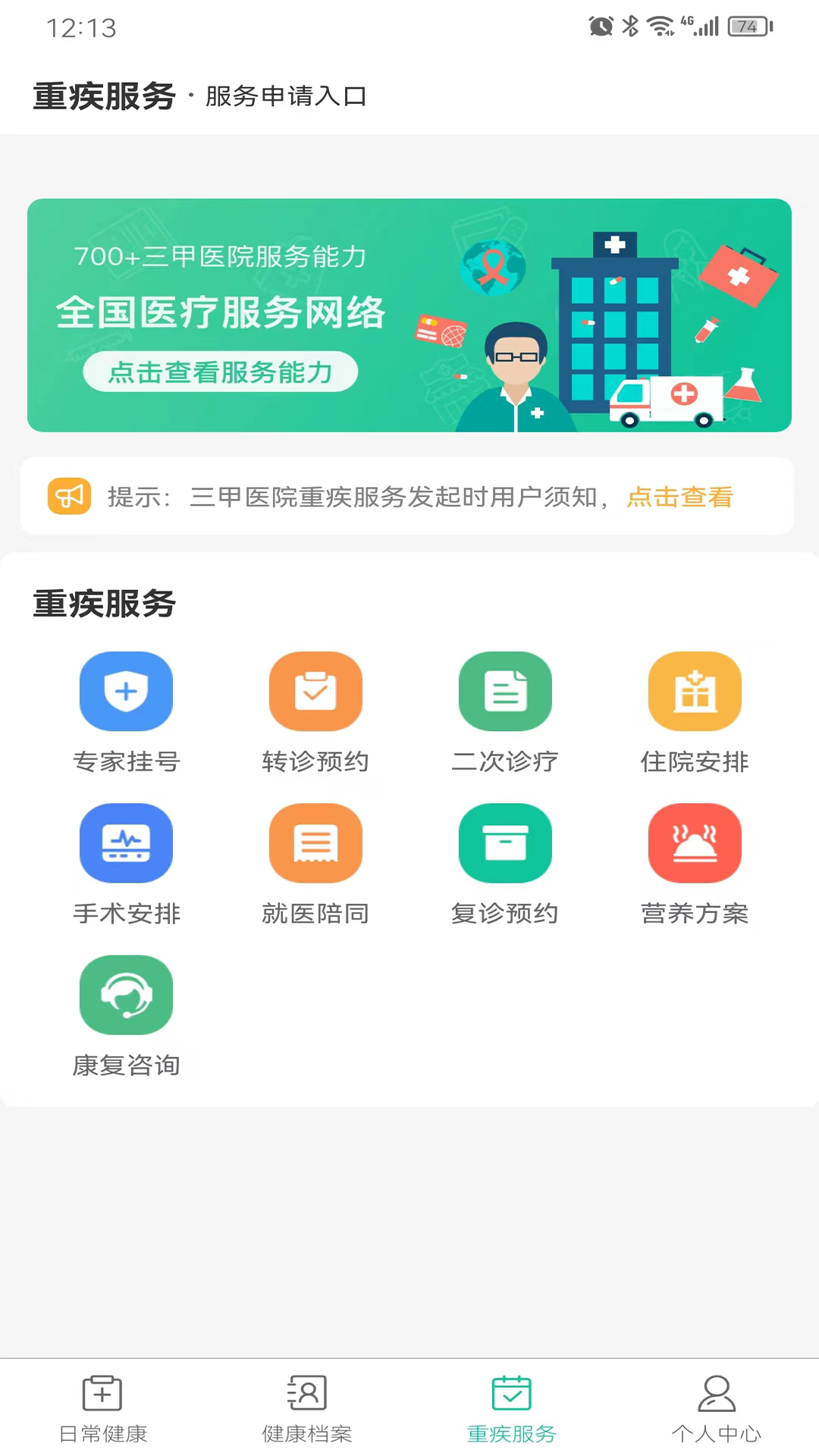 快快一2023最新版 v1.2.8截图3