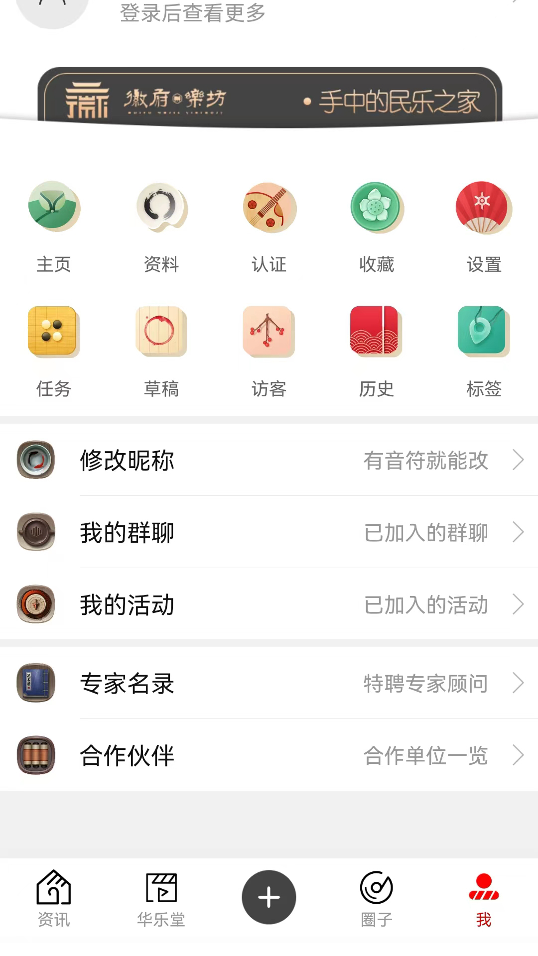 徽府乐坊 v2.6.6免费版截图1