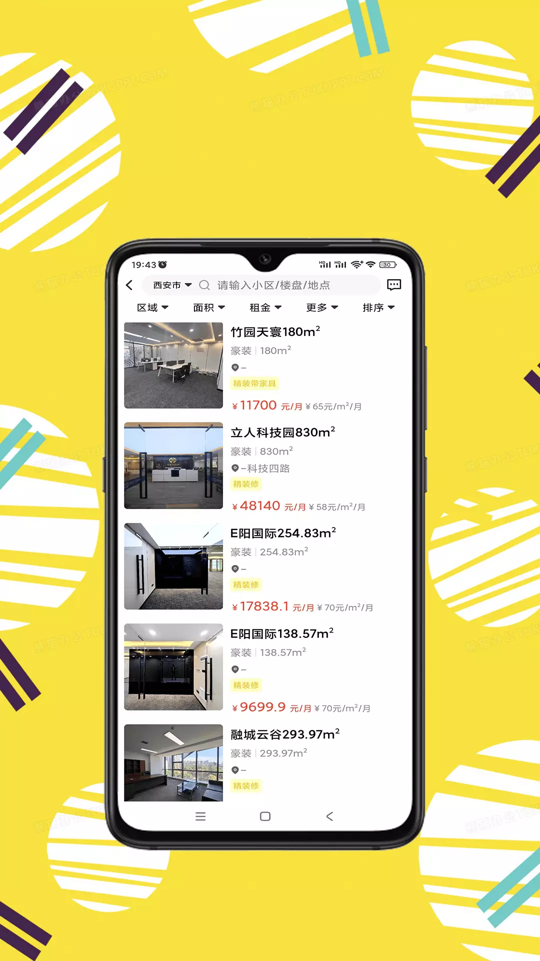 秦讯 v1.5.0免费版截图1