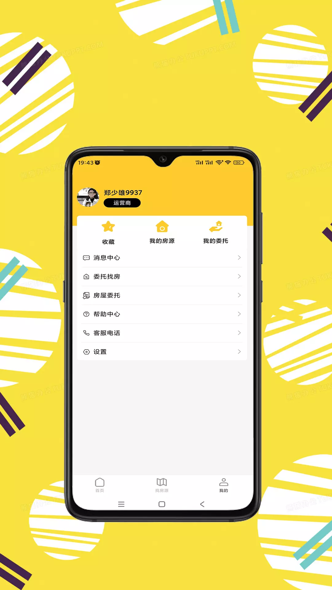 秦讯 v1.5.0免费版截图2