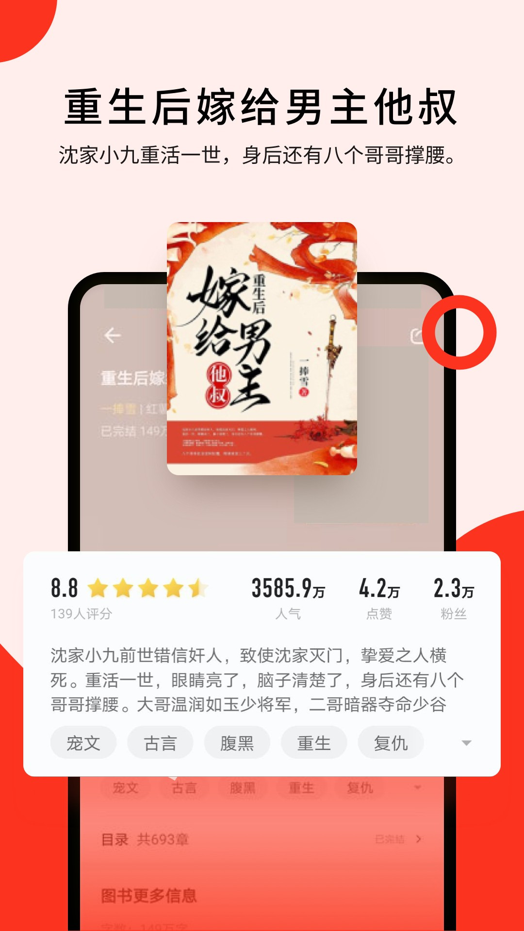 浩阅免费小说 v1.1.8-免费阅读精品小说，正版书籍供你选截图2