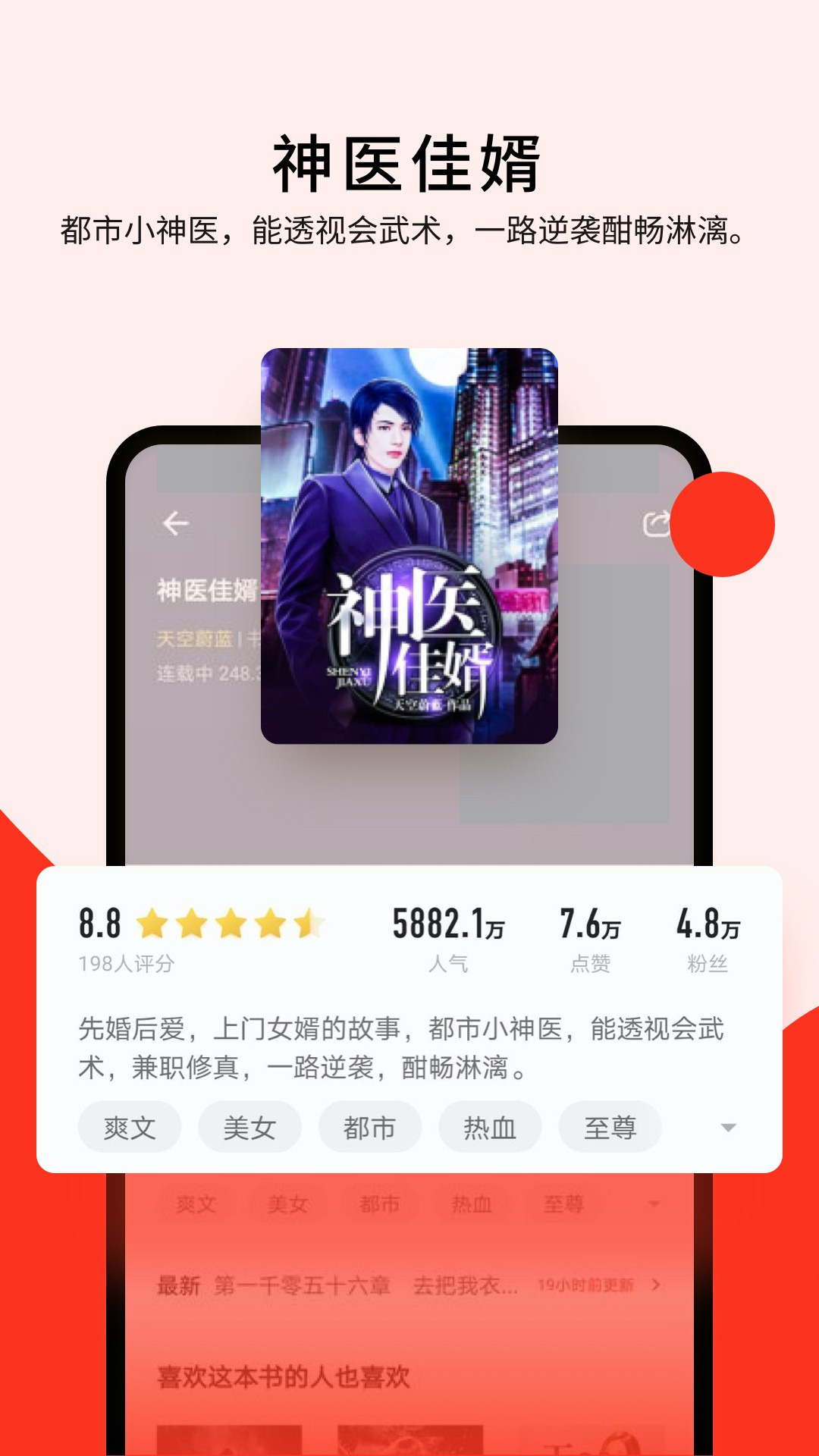 浩阅免费小说 v1.1.8-免费阅读精品小说，正版书籍供你选截图3