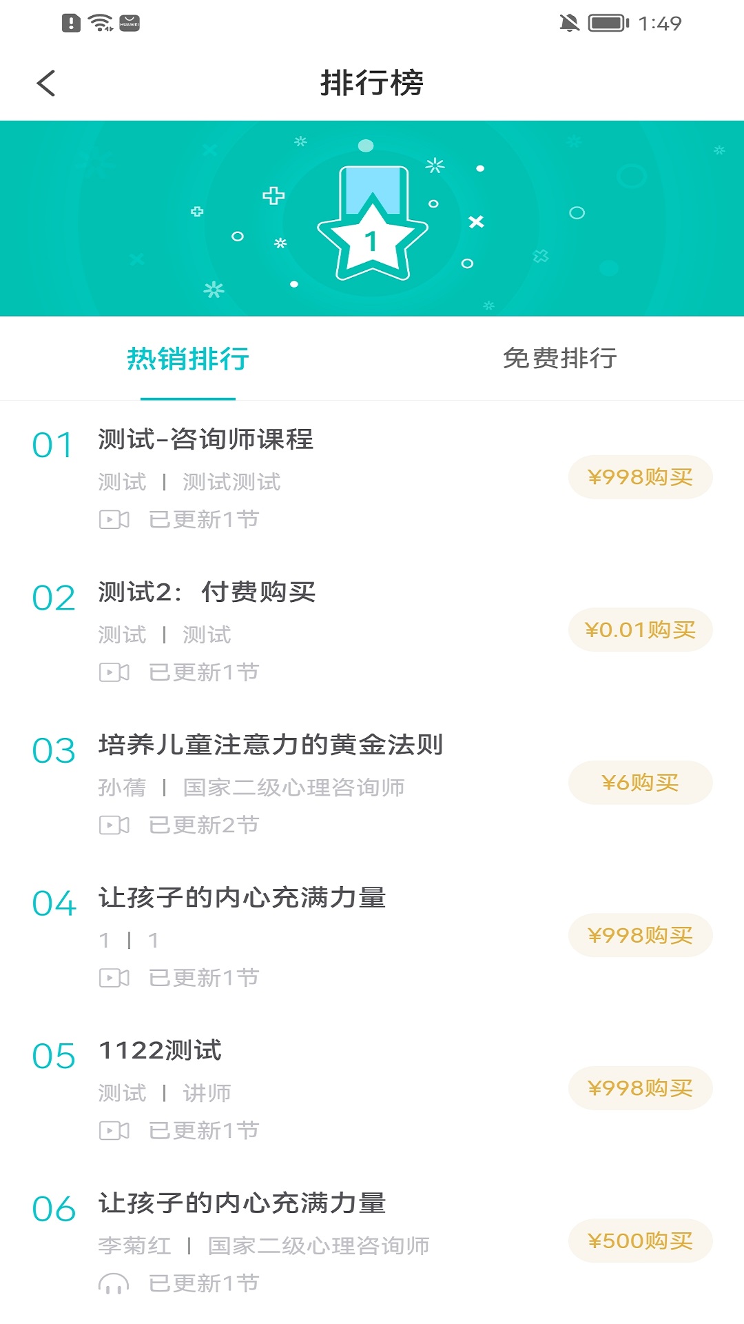 心际咨询师v0.0.57-对心理健康有需求的人实现自我提升截图1