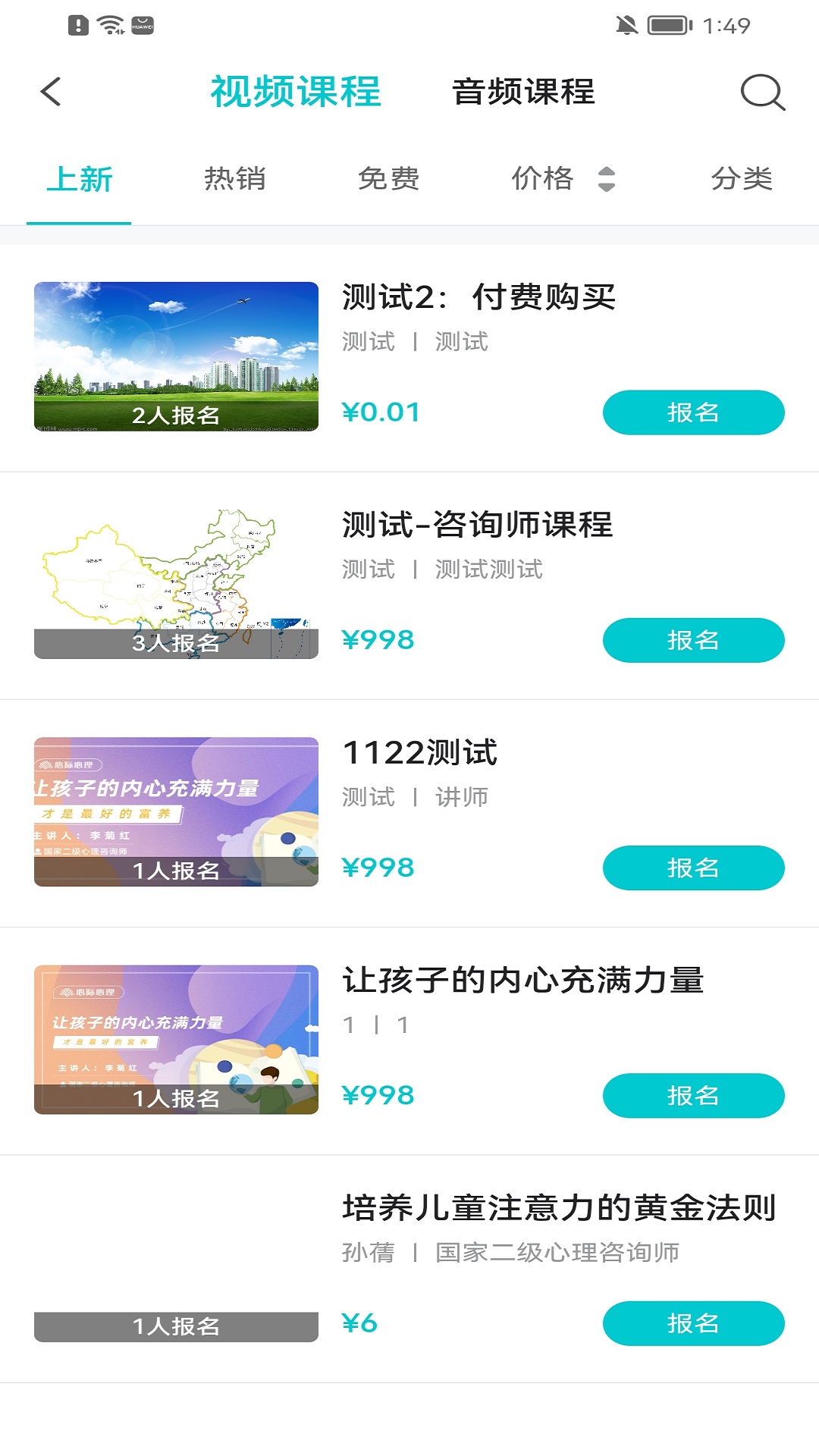 心际咨询师v0.0.57-对心理健康有需求的人实现自我提升截图2