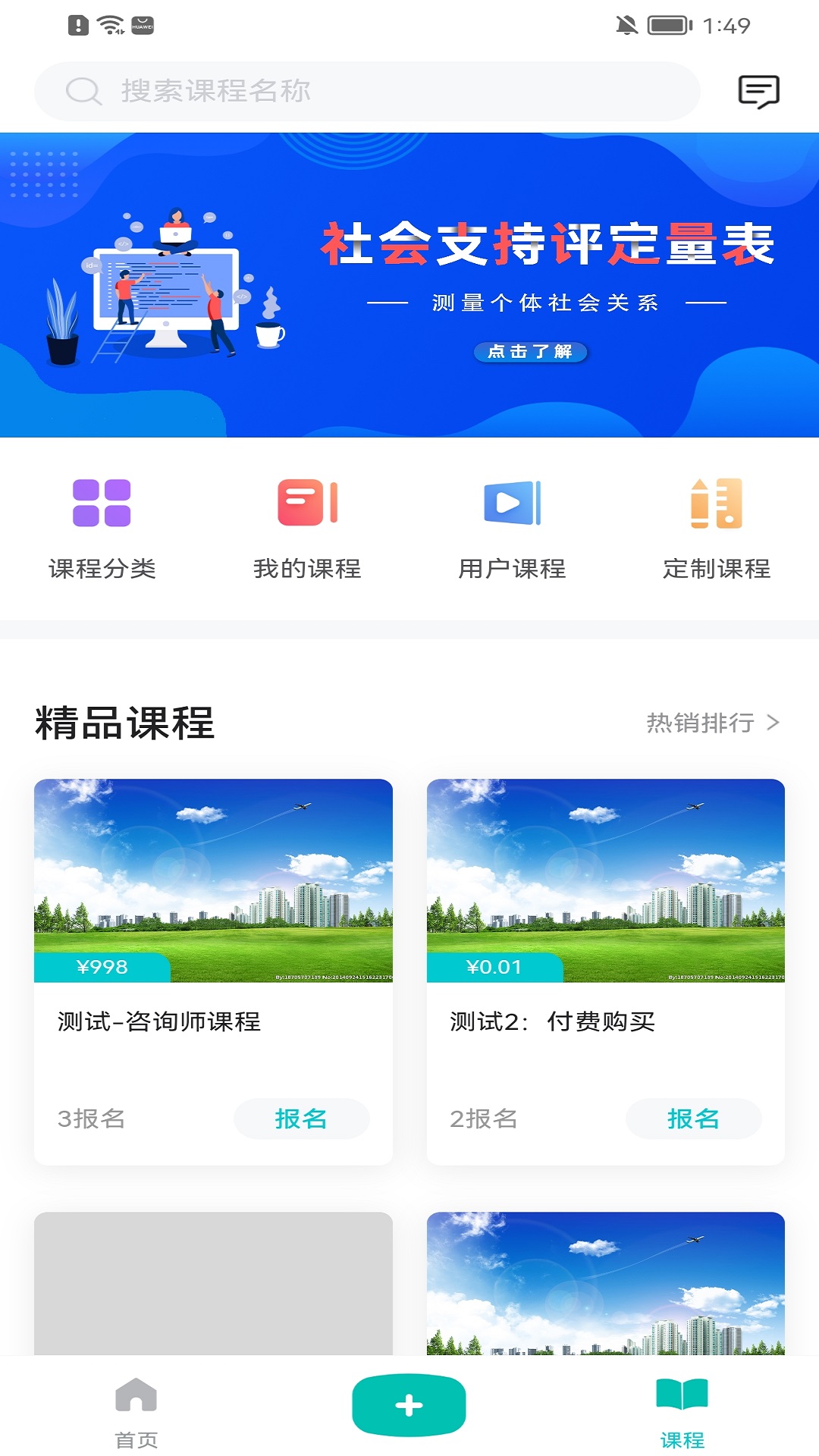 心际咨询师v0.0.57-对心理健康有需求的人实现自我提升截图3