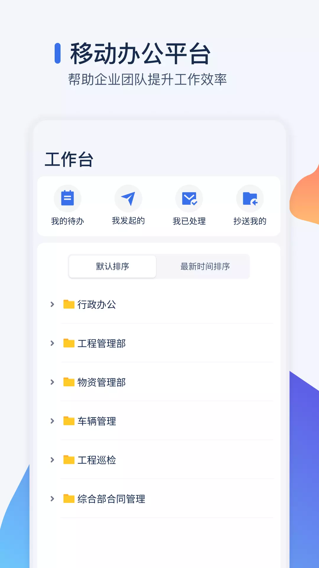 智管工2023最新版 v1.2.0截图2