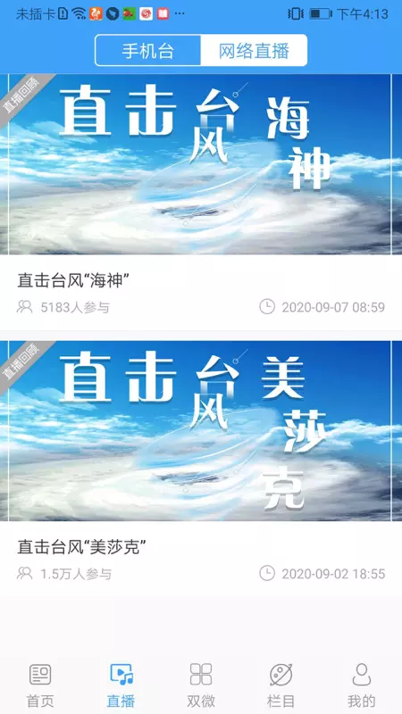 汪清发布v1.2.3-汪清直播，触手可及截图2