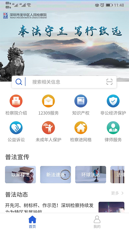 智慧龙检v2.5.7-截图1