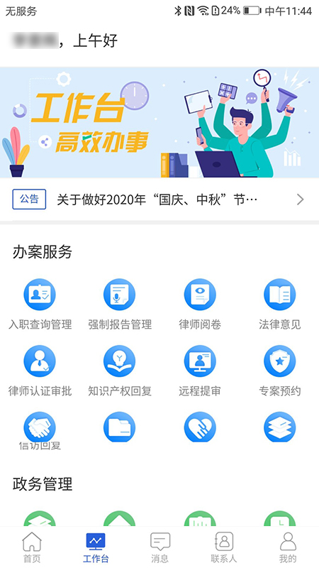 智慧龙检v2.5.7-截图2