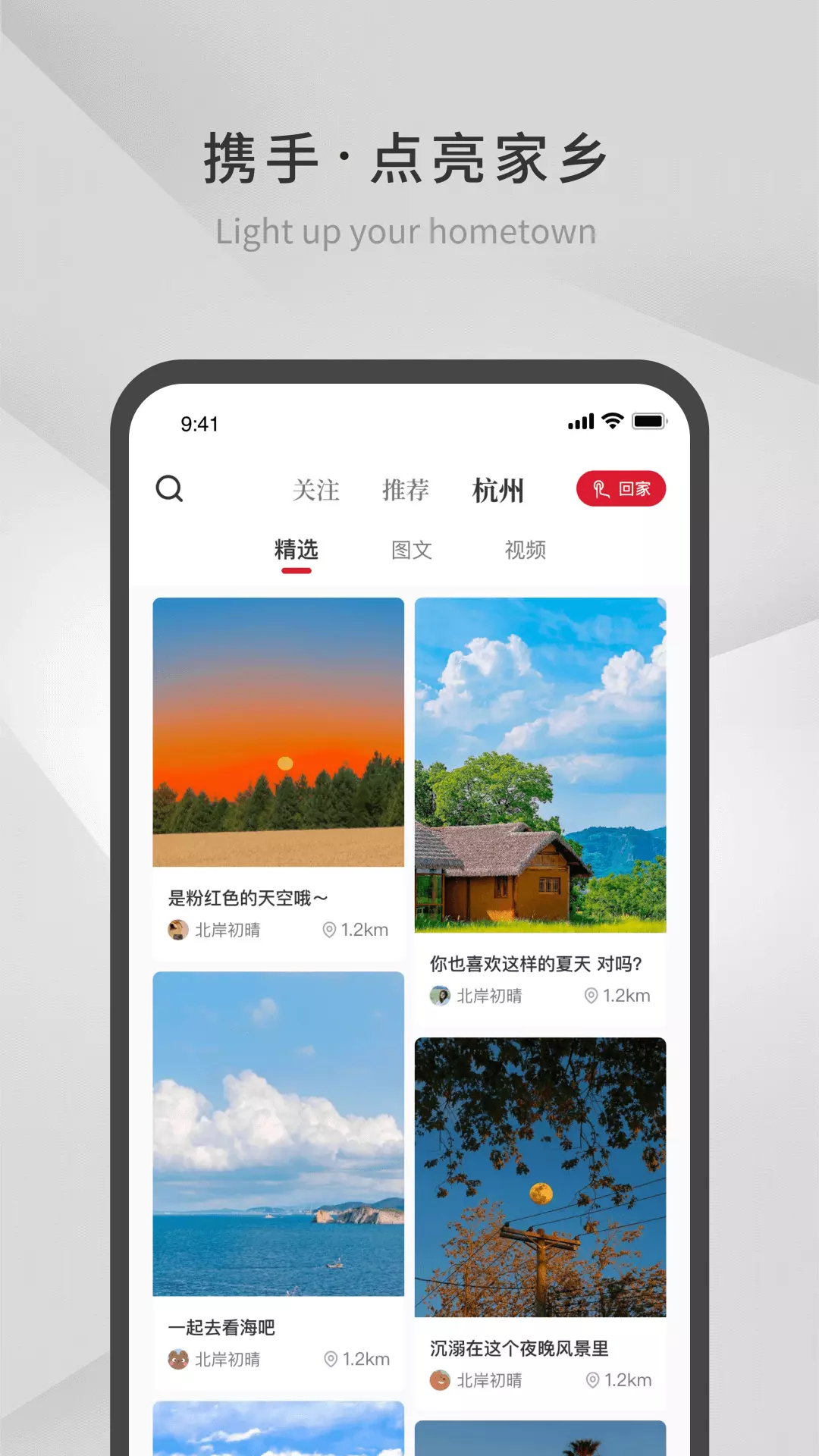 夫子通v3.2.1-乡情乡事大家说截图2