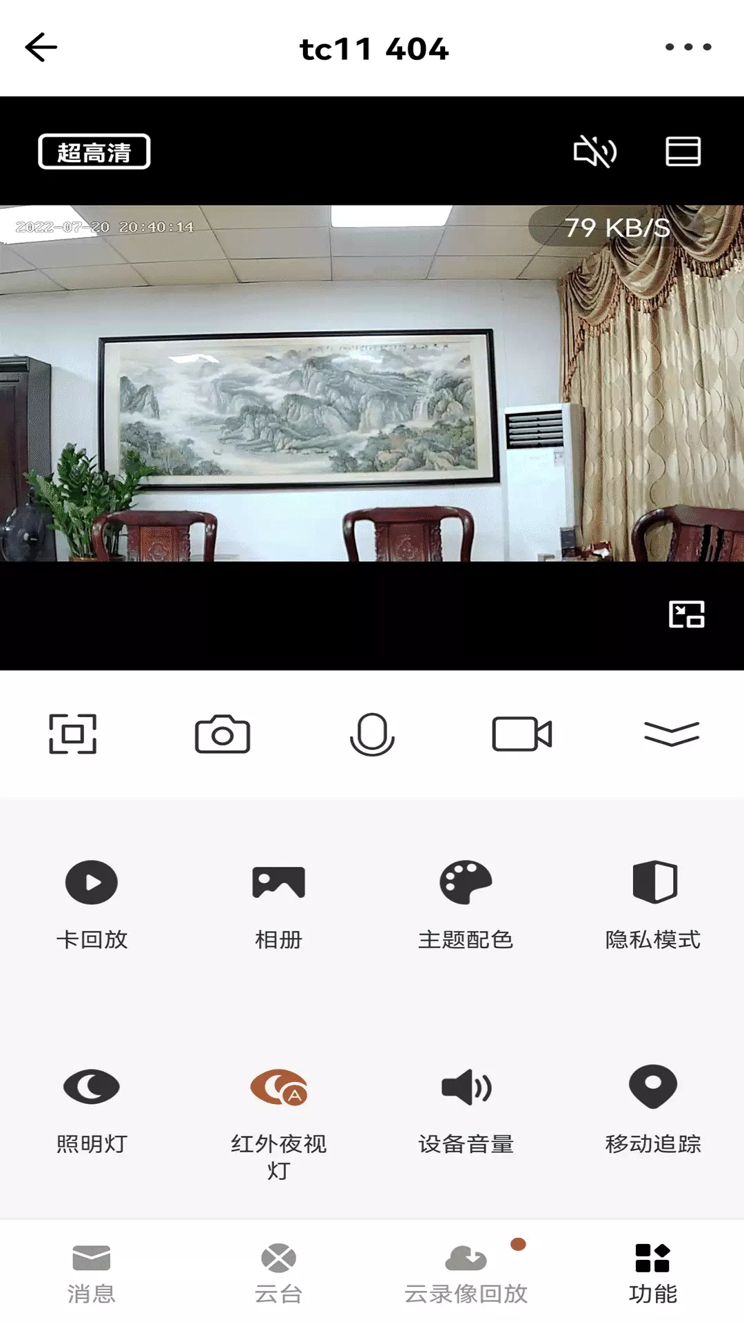 小强当家 v4.1.8.01免费版截图2