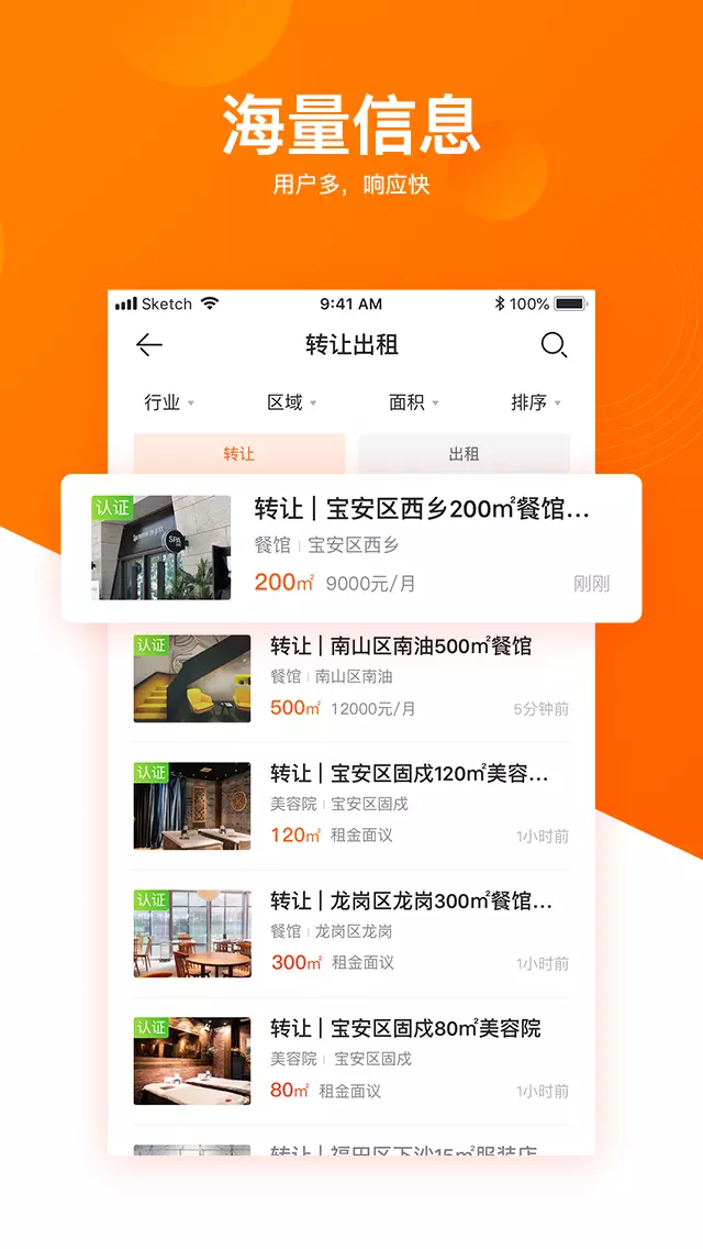 铺铺旺安卓版v3.13.3-全民帮你做经营，让店铺发达兴旺截图3