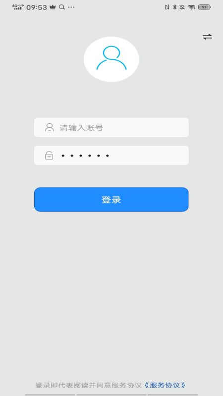 量子溯源 v1.2.47-溯源、稽查、产品追溯。截图2